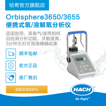 Orbisphere ?3655便携式微量溶解氧分析仪，显示单位：ppm或ppb