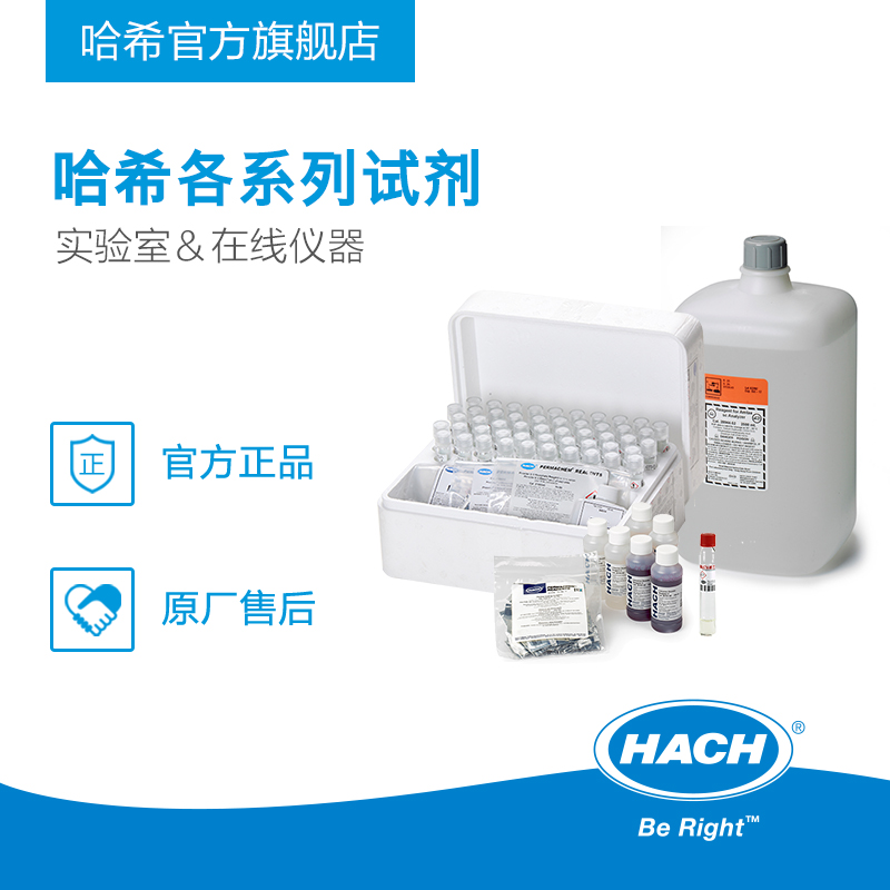 哈希水质检测试剂-aa 高锰酸盐指数试剂套装,LR 0-5MG/L