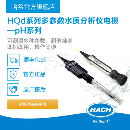 Convertible pH Sensor